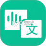 同声传译 v7.0.7 app下载免费
