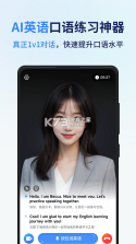 同声传译 v7.0.7 app下载免费 截图