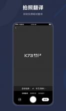 同声传译 v7.0.7 app下载免费 截图
