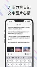 此刻日记 v2.6.8 app下载免费 截图