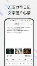 此刻日记 v2.6.8 app下载免费 截图