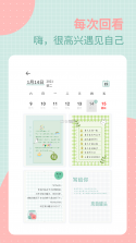 此刻日记 v2.6.8 app下载免费 截图
