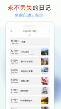 此刻日记 v2.6.8 app下载免费 截图