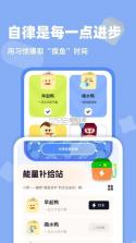 自律鸭鸭 v1.7.2 app下载免费 截图