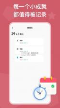 自律鸭鸭 v1.7.2 app下载免费 截图
