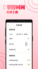 自律鸭鸭 v1.7.2 app下载免费 截图