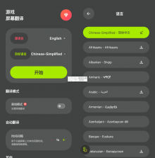 英汉翻译 v7.0.7 官方app下载安装 截图