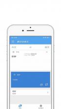 中英翻译器 v7.0.7 app下载免费 截图