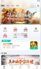 锋伙智能 v4.3.4 app下载免费 截图