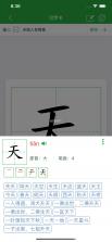 汉字卡 v3.9.9 app下载免费 截图