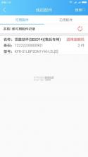 思傅帮 v2.98 app下载免费 截图