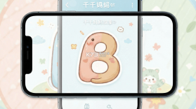 千千妈妈 v2026.1021.1213 app下载免费 截图