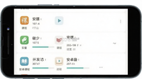 高中课程同步学 v1.6.0 官方app下载安装 截图