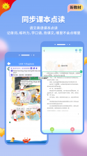 高中课程同步学 v1.6.0 官方app下载安装 截图