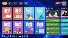 高中课程同步学 v1.6.0 官方app下载安装 截图