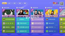高中课程同步学 v1.6.0 官方app下载安装 截图