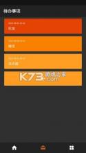 待办计时器 v3.0.3 下载安装app 截图