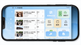 天府新眉 v4.1.0 官方app下载安装 截图
