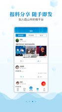 天府新眉 v4.1.0 官方app下载安装 截图