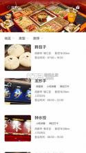 天府新眉 v4.1.0 官方app下载安装 截图