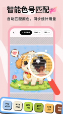 豆猫拼豆 v1.9 app下载免费 截图