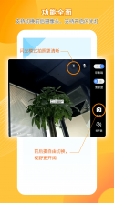 远程手机监控看家 v1.2 app下载免费 截图