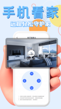 远程手机监控看家 v1.2 app下载免费 截图