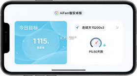 AiFam智戒 v1.1.002 app下载免费 截图