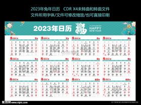 日历字大黄历看日子 v1.0.0 安卓下载软件在哪 截图