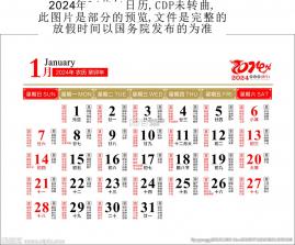 日历字大黄历看日子 v1.0.0 安卓下载软件在哪 截图