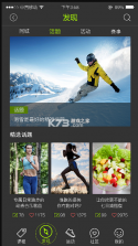 竞途体育 v2.2.0 下载安装app 截图