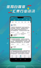 竞途体育 v2.2.0 下载安装app 截图