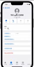 手机通话记录 v1.0.1 下载官方版 截图