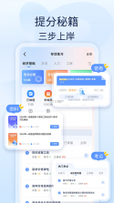 笠题库 v1.0.5 下载安装app迅雷 截图