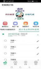 笠题库 v1.0.5 下载安装app迅雷 截图