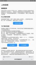 笠题库 v1.0.5 下载安装app迅雷 截图
