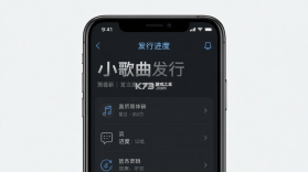 小歌曲发行 v1.0.7 app下载免费 截图