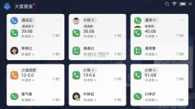通话记录速查管家 v1.0.1.1001 官方app下载安装 截图
