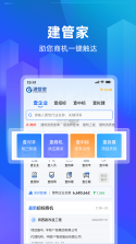 通话记录速查管家 v1.0.1.1001 官方app下载安装 截图