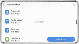 万能WiFi一键连接 v1.0.1.1004 安卓app下载 截图