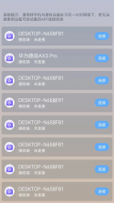 万能WiFi一键连接 v1.0.1.1004 安卓app下载 截图