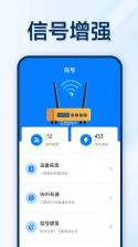 万能WiFi一键连接 v1.0.1.1004 安卓app下载 截图