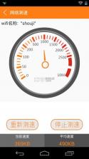 万能WiFi一键连接 v1.0.1.1004 安卓app下载 截图