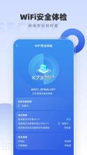 万能WiFi一键连接 v1.0.1.1004 安卓app下载 截图