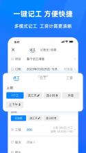 安心记账小时工 v1.0.3.FTC 下载应用宝app免费下载安装 截图