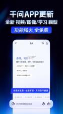 千寻 v1.4 下载安装app 截图