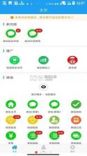 快算宝软件 v1.0 官方app下载安装 截图