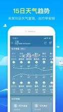 准天气预报 v1.0.3.FTC 下载安装app 截图