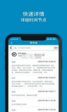 快递裹裹驿站查 v1.0.1.1001 下载微信安装 截图