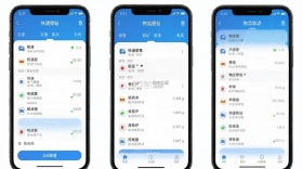 快递裹裹驿站查 v1.0.1.1001 下载微信安装 截图